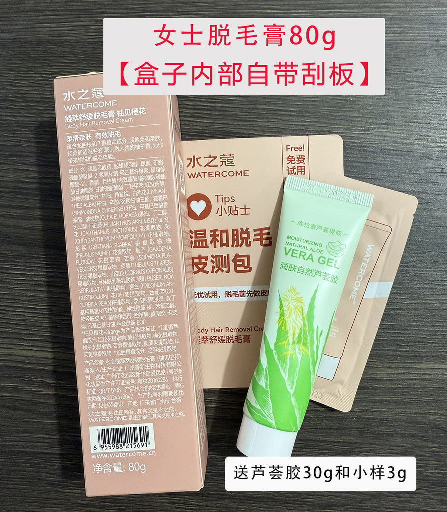 【2025版】水之蔻脱毛膏腋下非私处全身去腋毛腿毛男女学生用脱毛