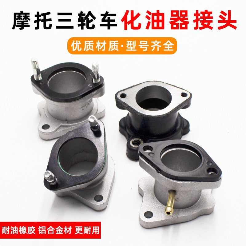 三轮车摩托车TB125/200型化油器连接管直全铝/橡胶化油器接头配件