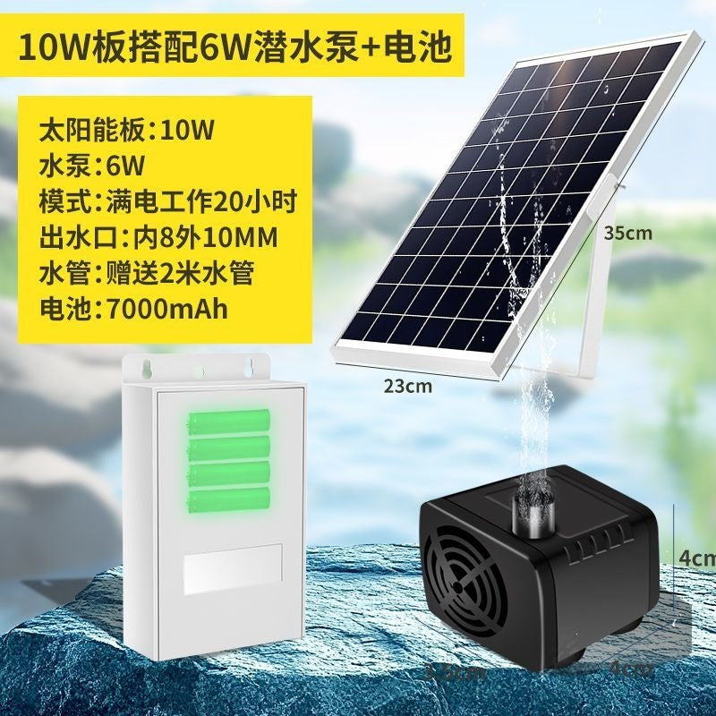 太阳能水泵潜水鱼池流水循环户外防水带蓄电池鱼缸抽水增氧家用泵