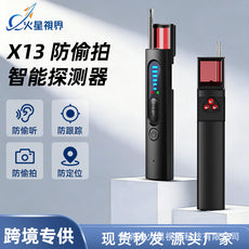 X13 Hidden Camera Detector – Infrared Anti-Peeping Spy Camera Scanner for Hotels