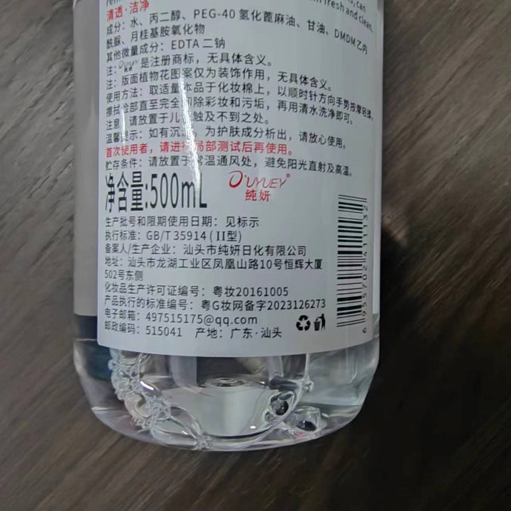 Gentle Makeup Remover Water 500 ml Makeup Remover Rose Cleanse Hydrating