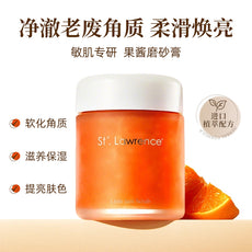 ST小果酱面部磨砂膏去角质植萃精华清洁毛孔温和不刺激提亮磨砂膏