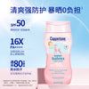 确美同水宝宝清润防晒乳177mlSPF50高倍防晒乳防紫外线 27年9月