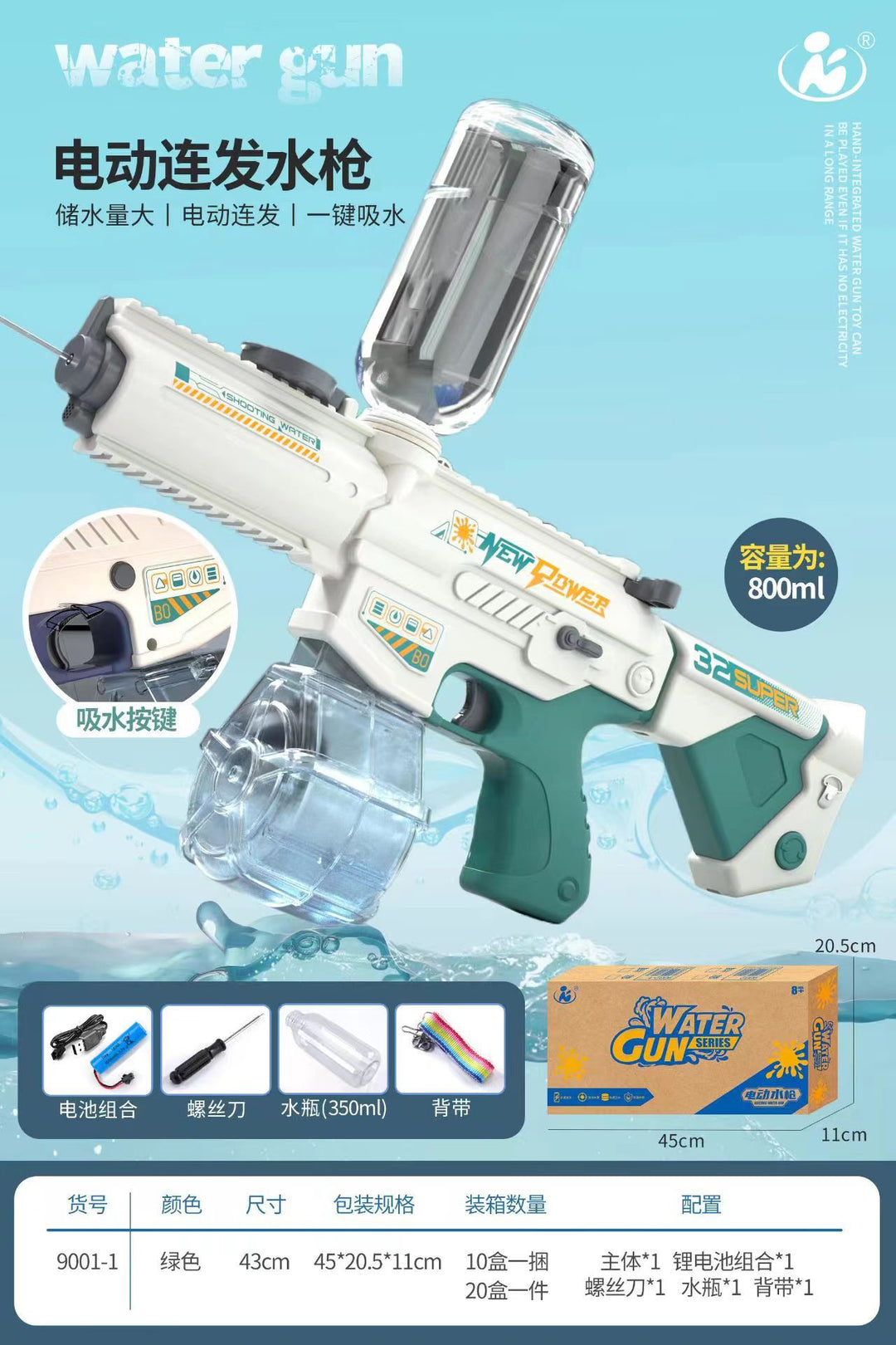 Toy M 416 Children Large