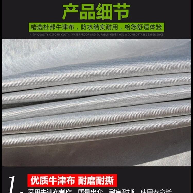 四轮车衣车罩老年代步车雪霜车身加厚全罩防尘外套遮阳加厚隔热