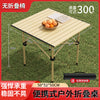 Outdoor Camping Folding Table & Chair Set – Portable Picnic Egg Roll Table Complete Kit
