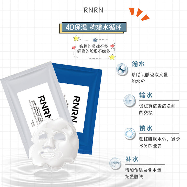 有中文标 泰国RNRN童颜蚕丝蛋白面膜保湿补水滋润提拉紧致抗皱25g