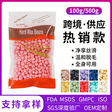 跨境专供天然蜜蜡脱毛蜡豆腋下比基尼身体脱毛蜡蜡疗WaxBeans