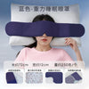 科技重力深睡眼罩睡眠缓解眼疲劳睡觉用遮光双面微压力重力眼罩