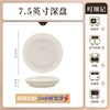 康陌（KANGMO）陶瓷碗碟套装家用2024轻奢风饭碗菜盘餐具组合礼品