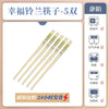 康陌（KANGMO）清新单个餐具家用陶瓷碗碟碗具乔迁暖居碗盘筷全套