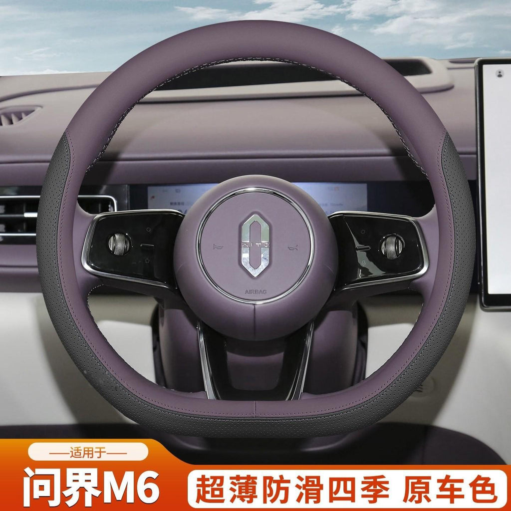 适用2026款华为问界M6方向盘套四季超薄防滑车内装饰配件把套改装