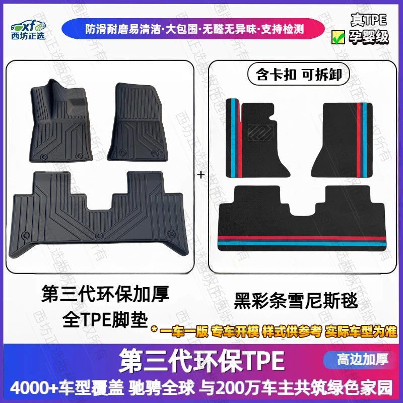 TPE脚垫欧拉5适用全tpe包围汽车脚垫专车专用高密加厚母婴级