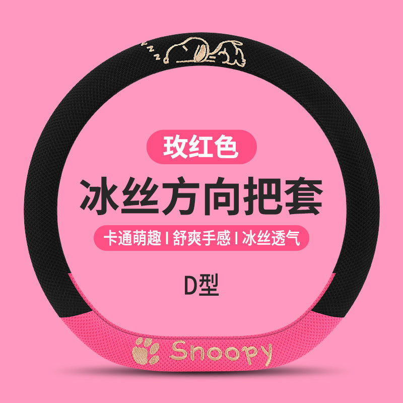 冰丝方向盘套凉感通用型防滑汽车把套男女款车载装饰用品冰丝材质