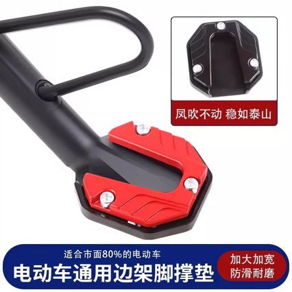 Motorcycle Electric Vehicle Modified Large Non Slip