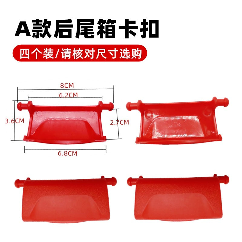 电动车摩托车尾箱卡扣红色扣子防震卡子后备箱减震塑料扣边扣防抖