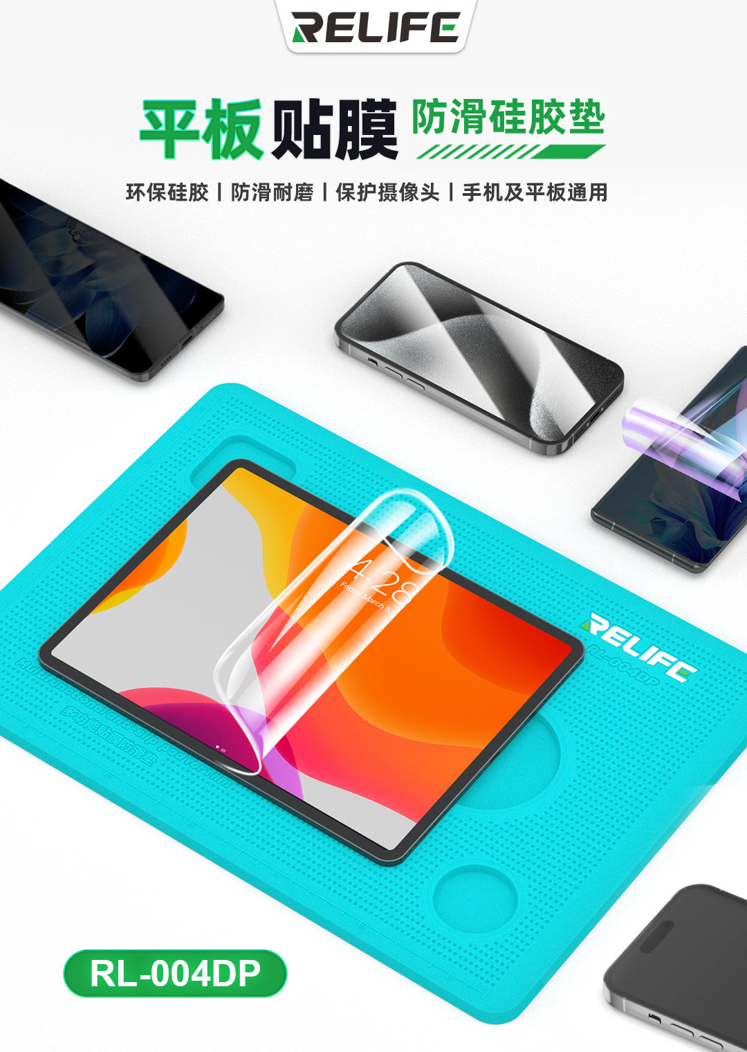 Phone Screen Protector Silicone Pad – Anti-Slip Mat & Nano Tape for Screen Film Application