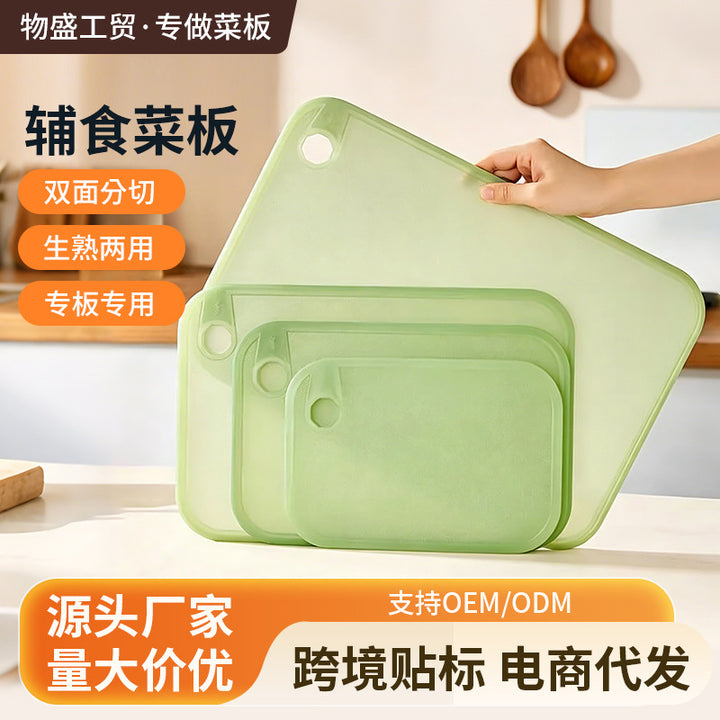 菜板家用砧板防霉防滑切菜板塑料案板厨房熟食切水果粘板现货批发