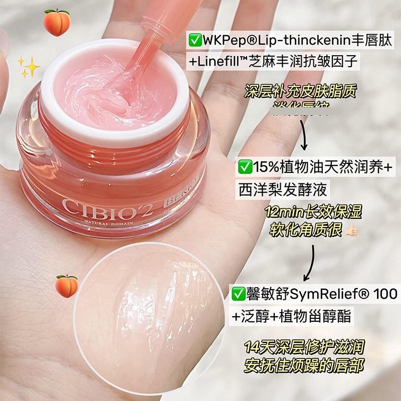泰国cibio2希蓓欧唇膜4.0cb2润唇膏保湿修护抗皱舒缓去角质正品女
