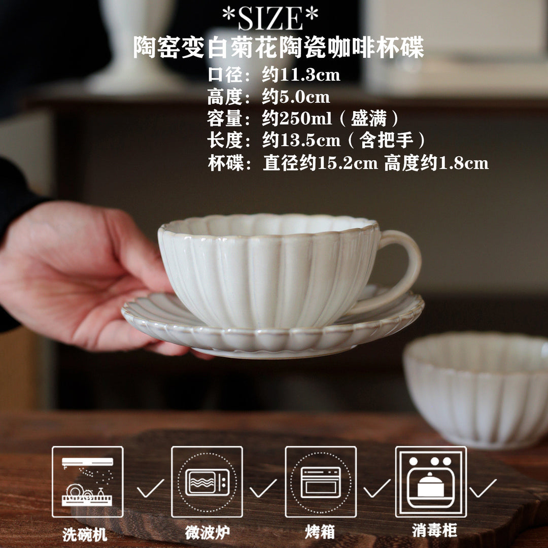 窑变复古餐具陶瓷菊皿家用盘子菜盘吃饭碗高颜值碟子高级感汤碗杯