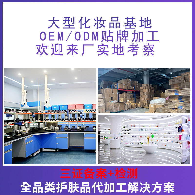 爆款OEM面部精华液定制能量修护滋润能量焕亮精华源头工厂加工
