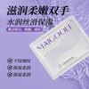 批代发玫黛琳山茶花焕亮多肽手膜滋润保湿细腻肌肤防干裂干燥手膜