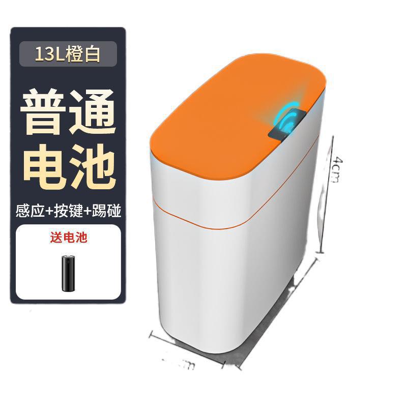 Smart Trash Can Home Bedroom Influencer Trash Can With Lid Bathroom Odor Proof Bedroom Living Room Narrow Space Trash Can