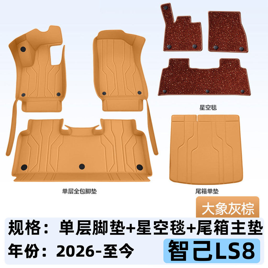 适用于智己LS8汽车脚垫内饰改装保护用品游艇皮全包围脚垫源头