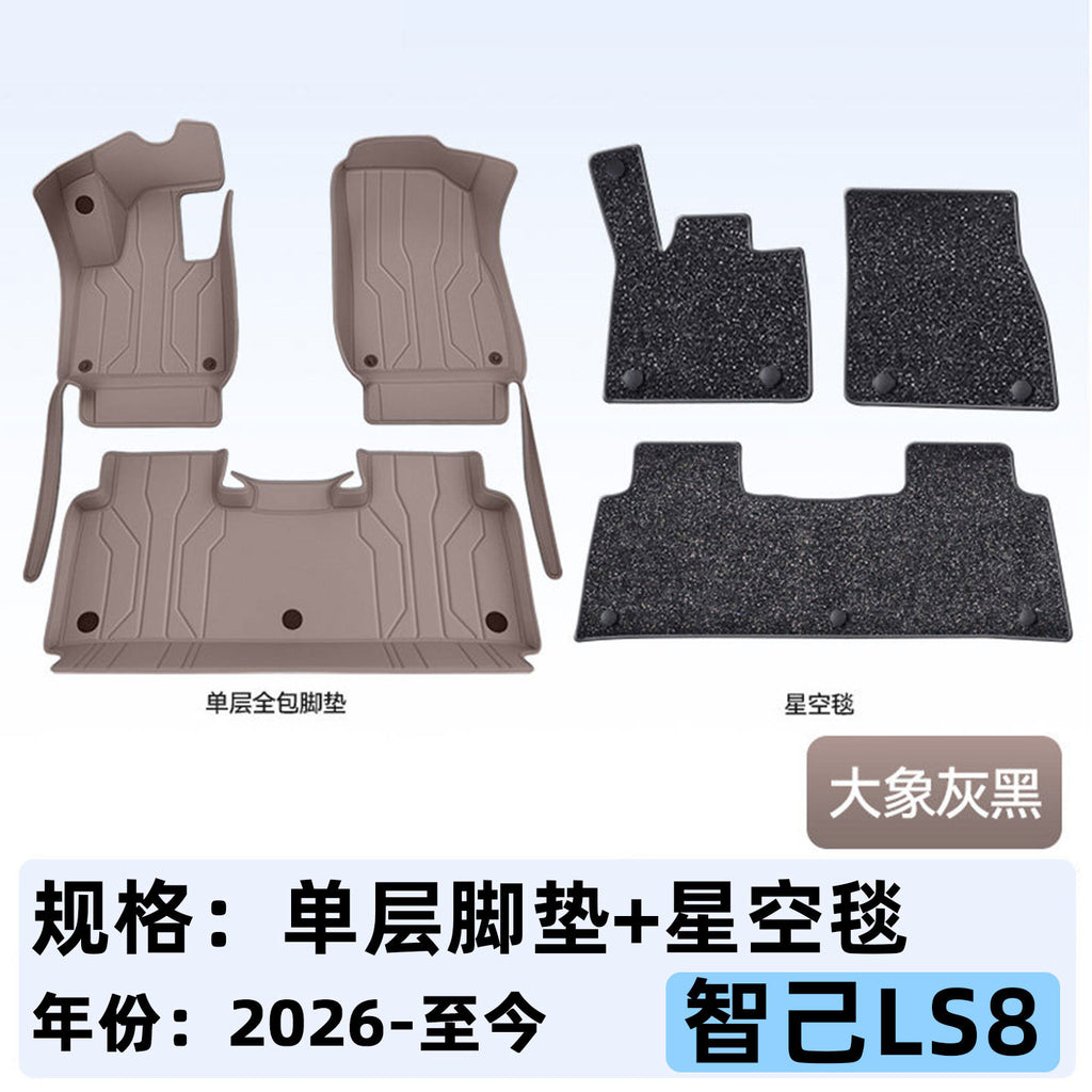 适用于智己LS8汽车脚垫内饰改装保护用品游艇皮全包围脚垫源头
