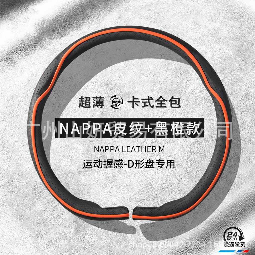 汽车方向盘套四季通用新款男女翻毛皮防滑吸汗透气真皮超薄车把套