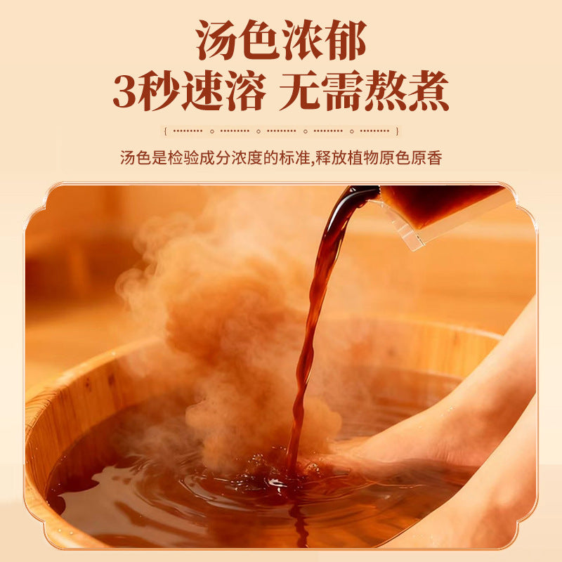 温通浓缩艾草足浴液批发草本免熬煮速溶泡脚包原液熏蒸足浴包厂家