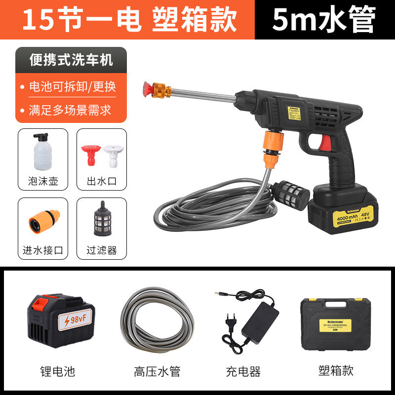 亚马逊Car Wash水枪家用便携锂电伞状水柱电机大功率高压洗车水枪
