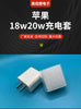 适用苹果充电器保护套18w/20w充电头保护壳快充iPhone13卡通透明