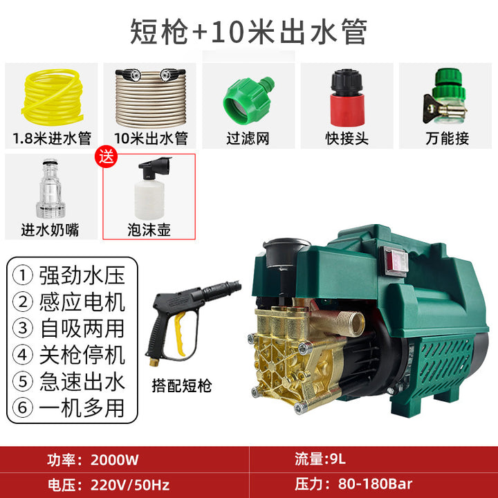 High-pressure convenient household car washer
