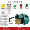 High-pressure convenient household car washer