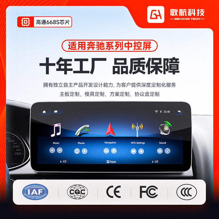 Mercedes-Benz Large Screen Android Car Navigation Unit
