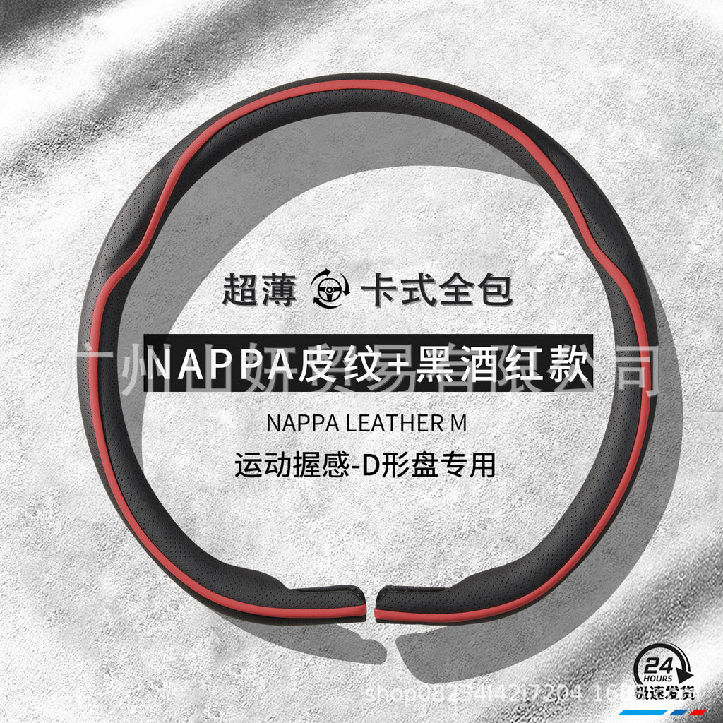 汽车方向盘套四季通用新款男女翻毛皮防滑吸汗透气真皮超薄车把套