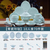 景德镇釉下彩餐具碗碟套装家用饭碗菜盘大碗面碗汤碗陶瓷碗盘子