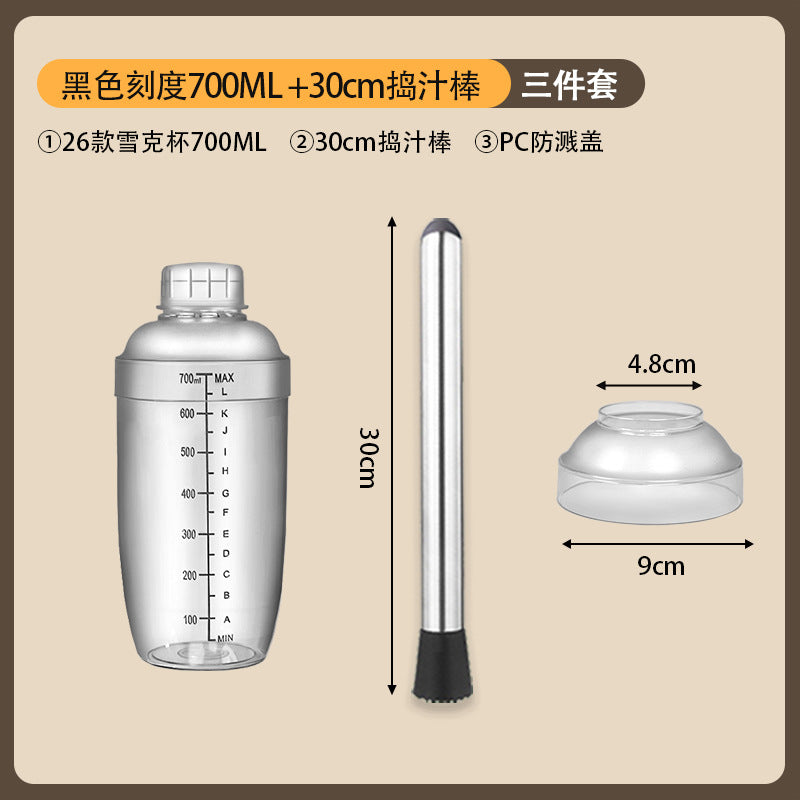 包邮套装雪克杯手摇带刻度饮品自制手打柠檬茶奶茶工具调酒器套装