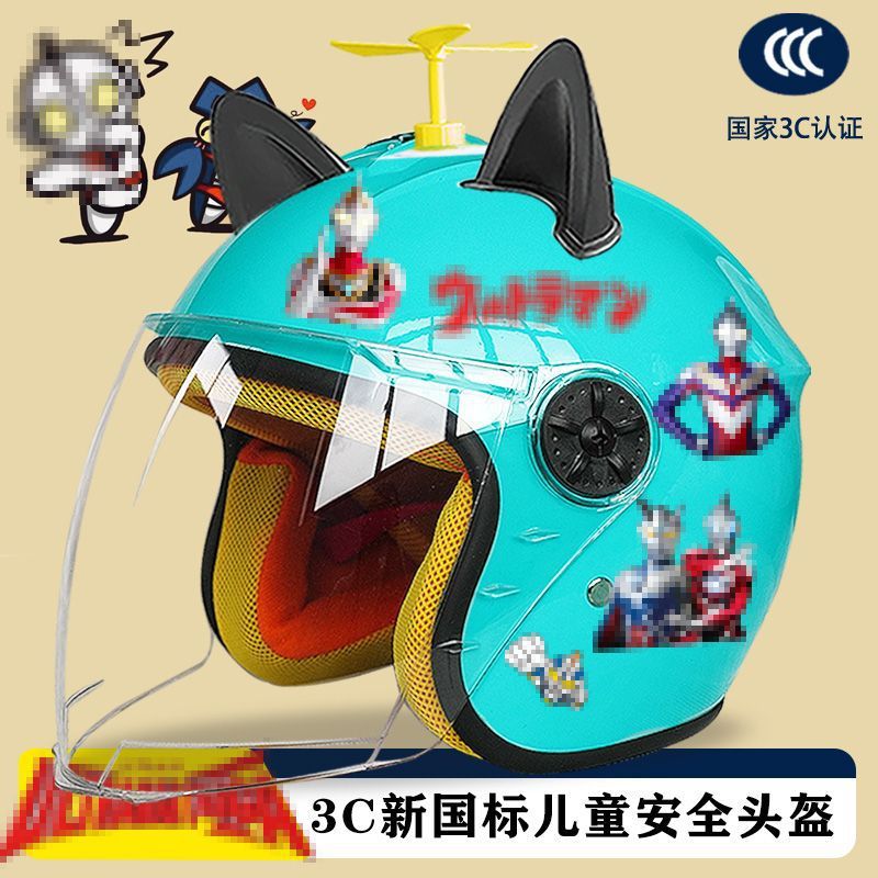 Fall/Winter Children Electric Vehicle Helmet All Season Motorcycle Winter Small Safe