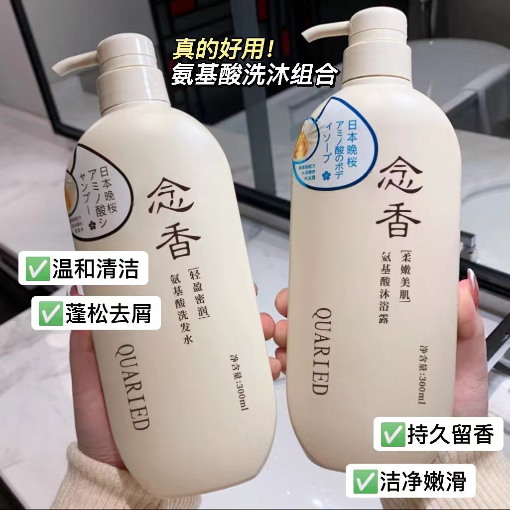 QUARIED氨基酸晚樱棯香系列沐浴露植物洗发水护发素套装欧美跨境