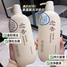 QUARIED氨基酸晚樱棯香系列沐浴露植物洗发水护发素套装欧美跨境