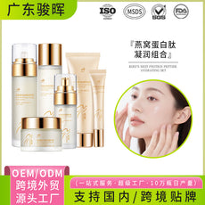 加工跨境全英文包装燕窝蛋白肽凝润水乳套装补水保湿面部护理套盒
