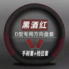 五菱新款老款五菱宏光/S/荣光/之光汽车改装专用方向盘把套唯佳