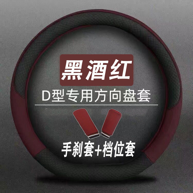 五菱新款老款五菱宏光/S/荣光/之光汽车改装专用方向盘把套唯佳