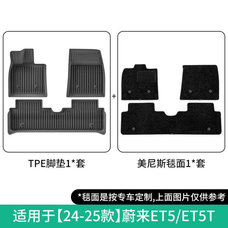 适用于22-25款蔚来ET5/ET5T全车包围汽车脚垫专车专用脚垫TPE脚垫