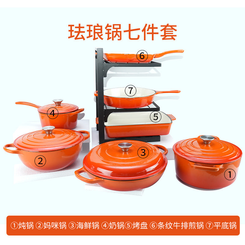 铸铁珐琅锅七件套无涂层平底不粘锅多功能搪瓷炖锅煎锅锅具套装