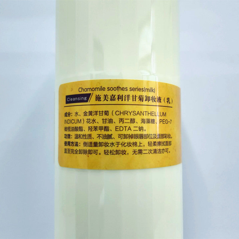 Makeup Remover Lotion 1000 g Gentle Deep Cleanse Large