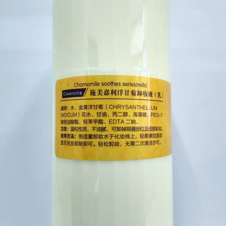 Makeup Remover Lotion 1000 g Gentle Deep Cleanse Large