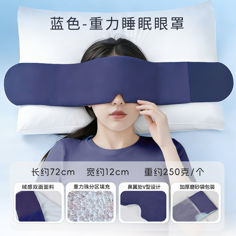 科技重力深睡眼罩睡眠缓解眼疲劳睡觉用遮光双面微压力重力眼罩